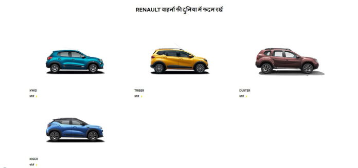 renault-hindi