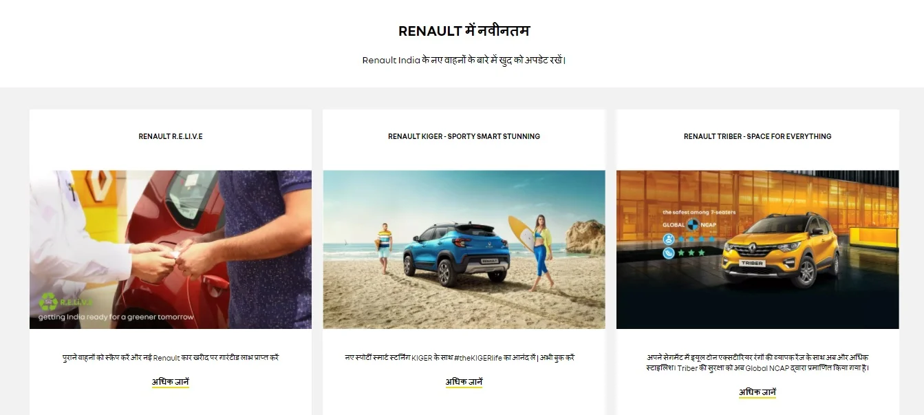 renault-hindi-website