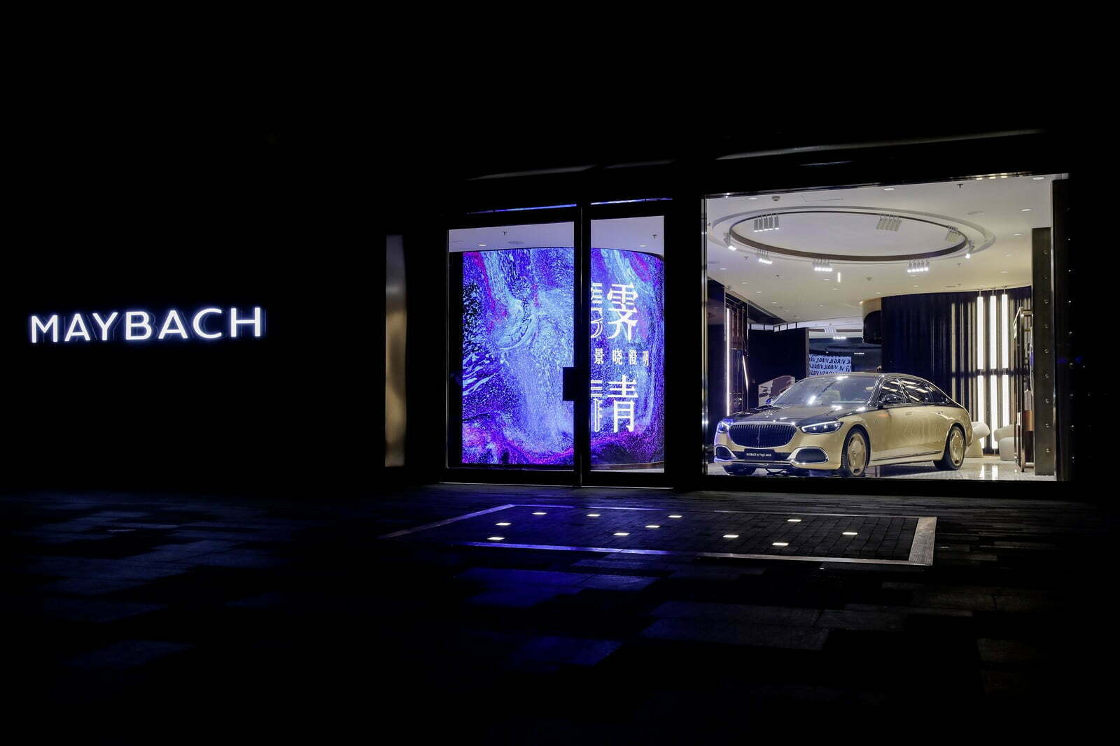 Mercedes Maybach Specific Dealership Atelier Opens Up In Shanghai (1)