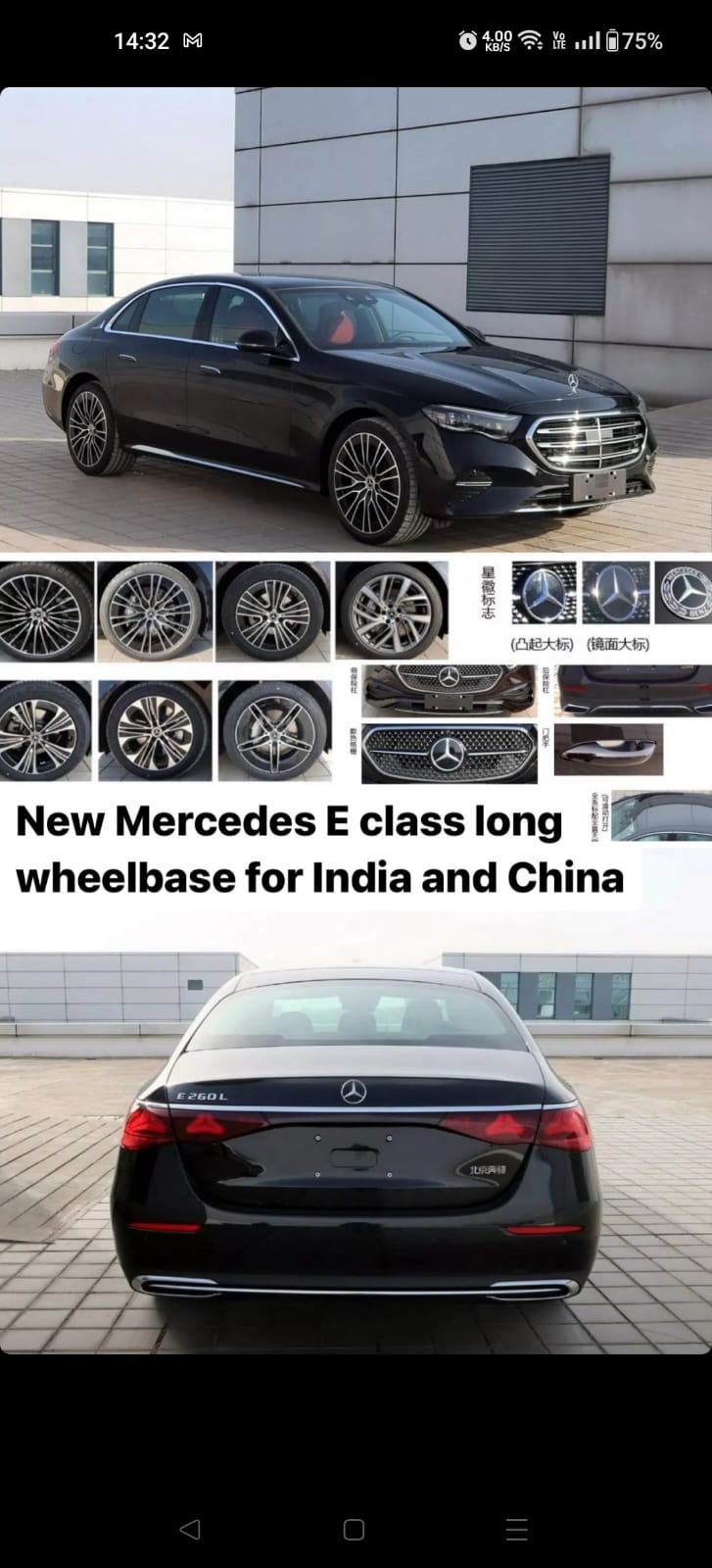 New-Gen 2024-Mercedes-Benz E-Class LWB Leaked In China, India Launch In 2024