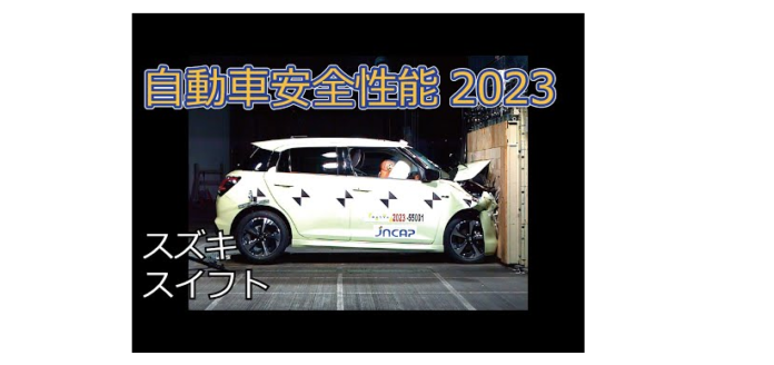 2024 Maruti Suzuki Swift Scores 4 Star In Japan NCAP