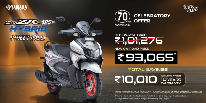 70th Anniversary special offer on Yamaha RayZR hybrid range